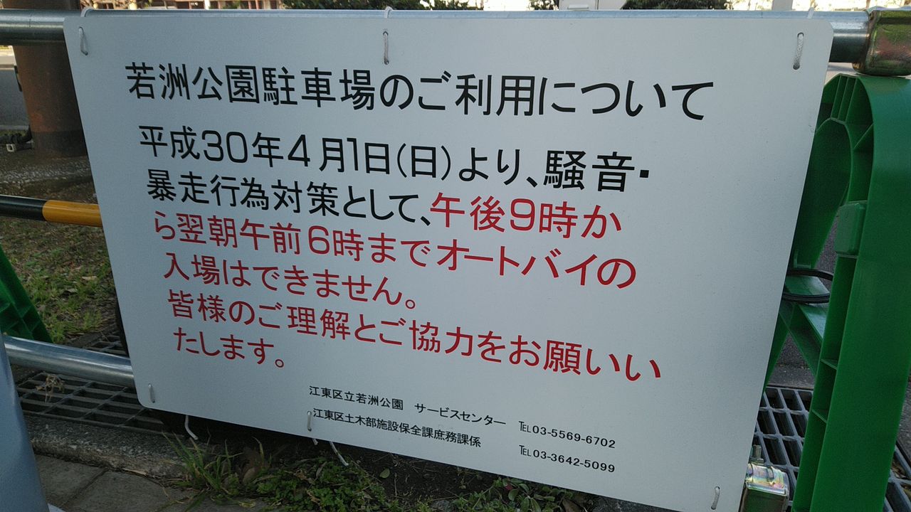 若洲海浜公園を探索 サイクリングロードを走ってみた 公園たんさく隊 若洲海浜公園を探索 サイクリングロードを走ってみた 公園たんさく隊