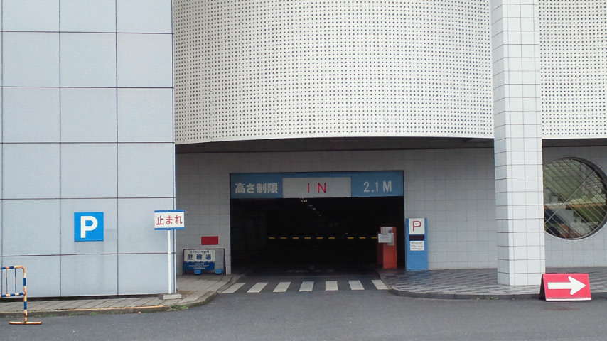 晴海ふ頭公園を探索 晴海運動場への駐車は不可 公園たんさく隊 晴海ふ頭公園を探索 晴海運動場への駐車は不可 公園たんさく隊