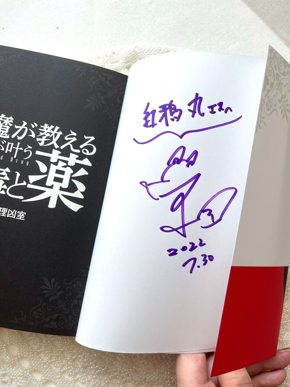 くられ先生トークショー＆サイン会！！ : 鳥籠屋敷の筆