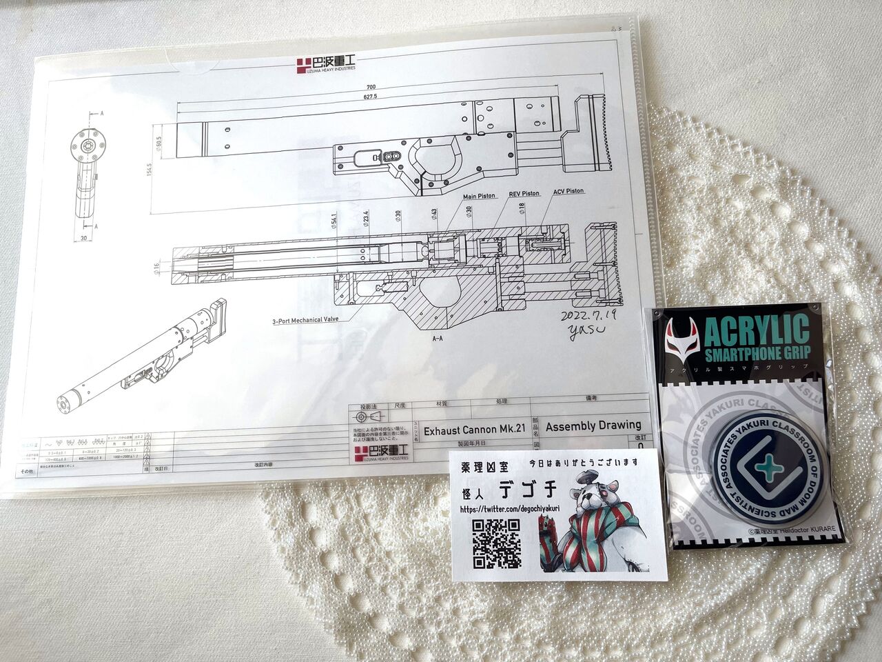 くられ先生トークショー＆サイン会！！ : 鳥籠屋敷の筆