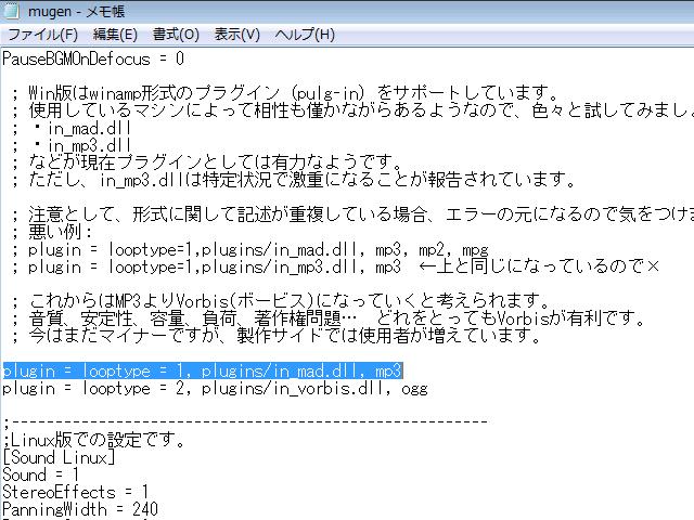 ステップ5 ステージの音を追加しよう Mugenへgogo Rose Factory