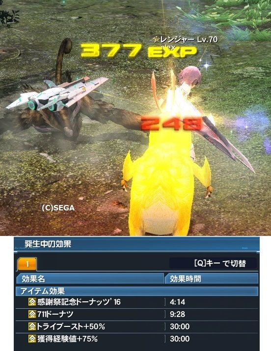 711ドーナツと感謝祭記念ドーナッツの効果が重複するよ ヤカラログ