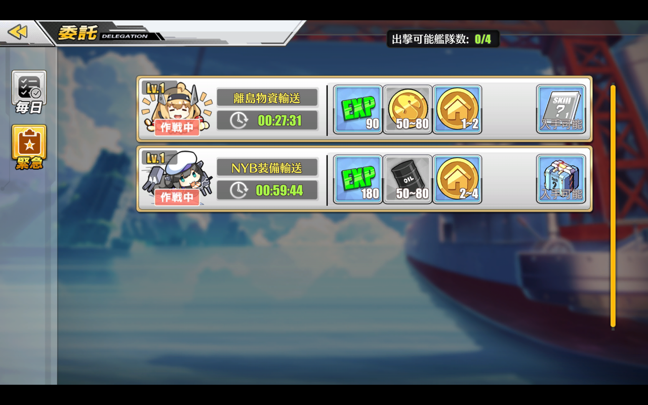 アズールレーン 攻略 3 4周回で赤城 加賀狙い時のお作法 ヤカラログ