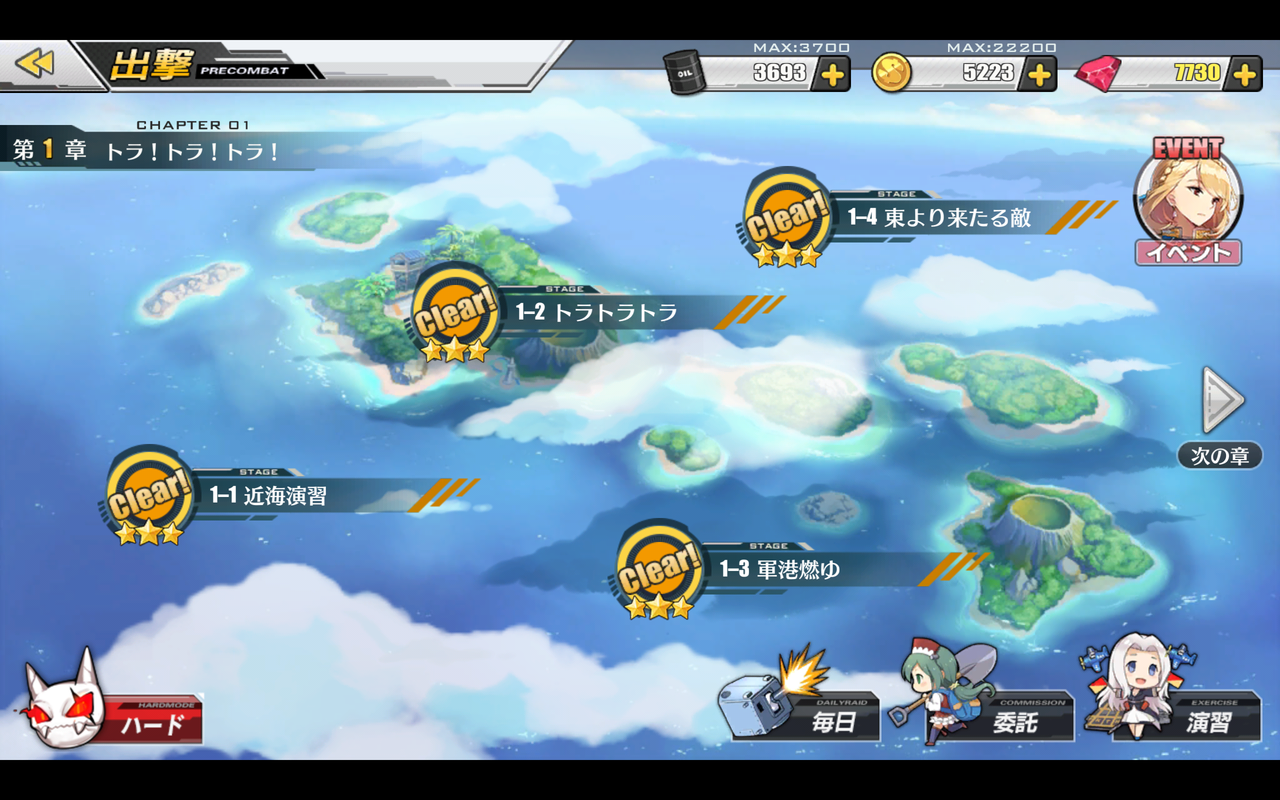 アズールレーン 攻略 初心者が序盤にやるべきことまとめ ヤカラログ