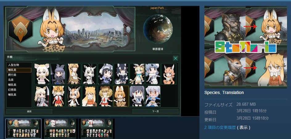 Stellaris ボクの支配下で平和な世界を生きるのだ ヤカラログ