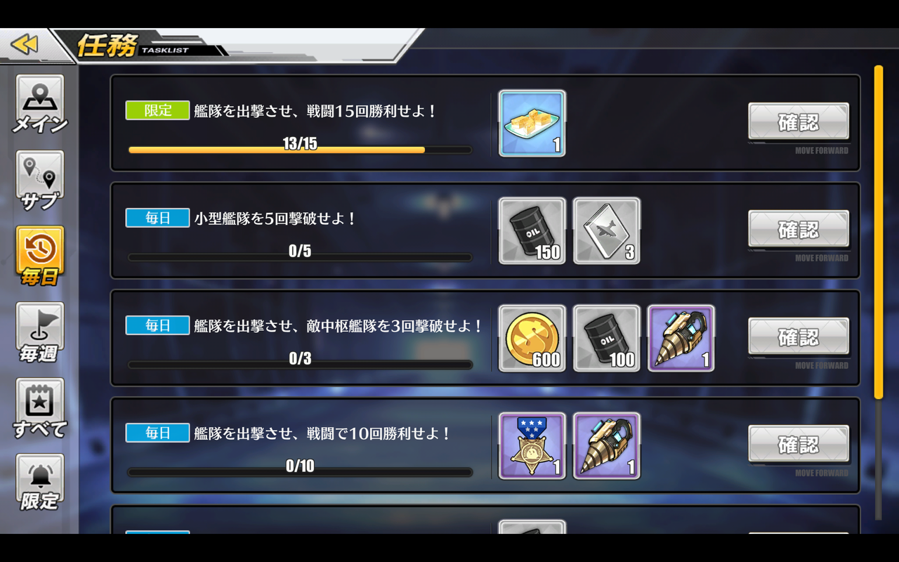アズールレーン 攻略 初心者が序盤にやるべきことまとめ ヤカラログ