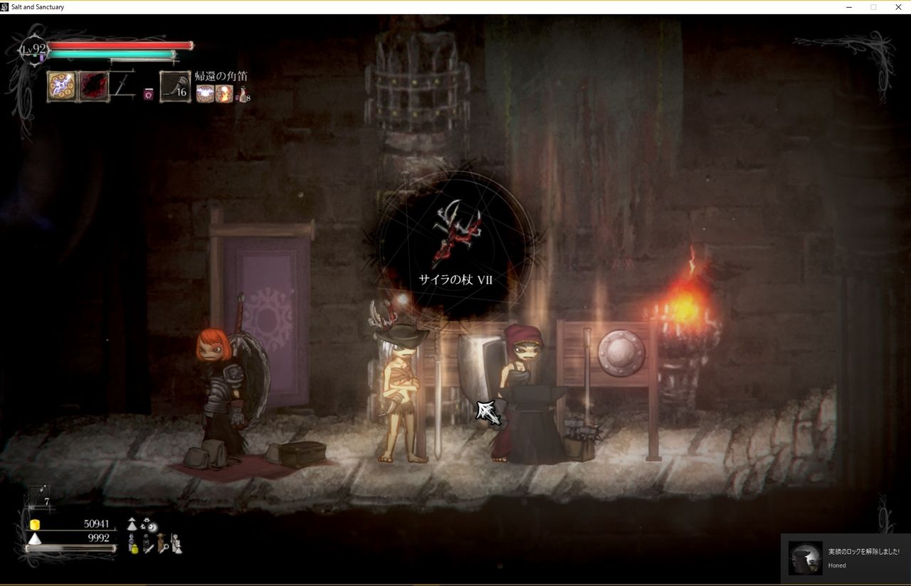 Salt And Sanctuary やっぱり純魔には勝てなかったよ ヤカラログ Salt And Sanctuary やっぱり純魔には勝てなかったよ ヤカラログ