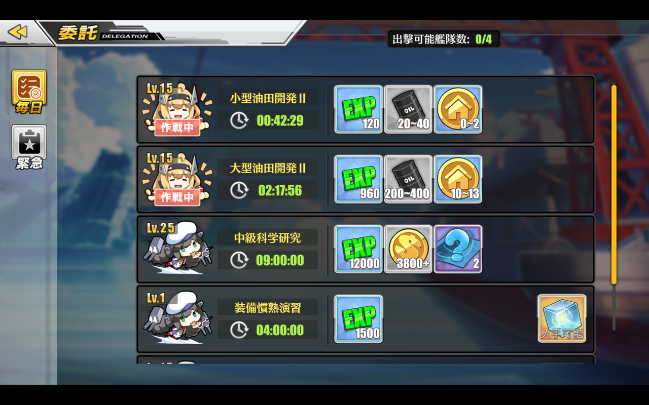 アズールレーン 攻略 3 4周回で赤城 加賀狙い時のお作法 ヤカラログ アズールレーン 攻略 3 4周回で赤城 加賀狙い時のお作法 ヤカラログ