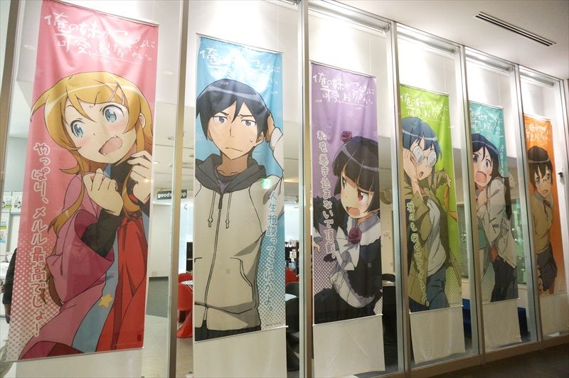 俺の妹がこんなに可愛いわけがない。展に行ってきました : Pilgrimage