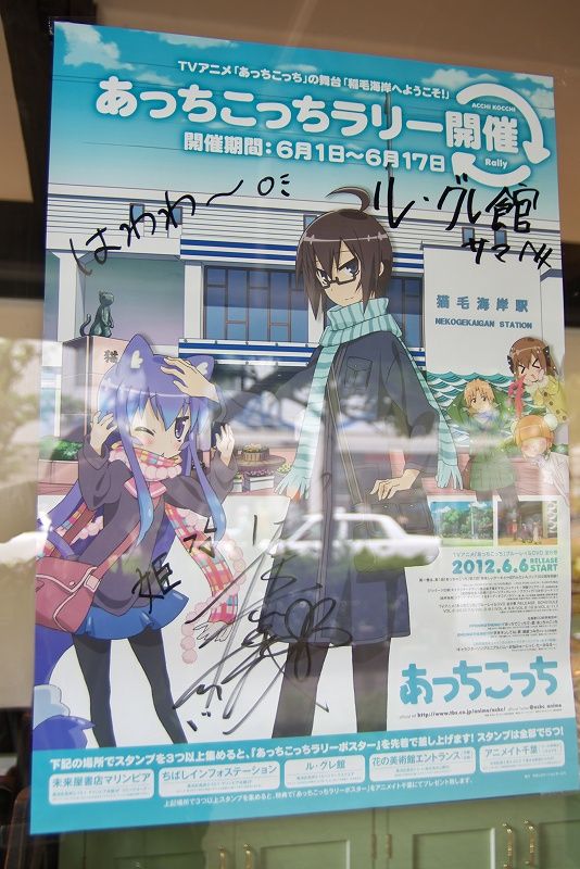 あっちこっちスタンプラリーをやってきました Pilgrimage 巡礼