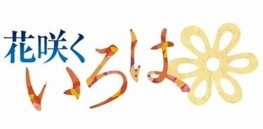 花咲くいろは舞台探訪act 8 金沢市内 Pilgrimage 巡礼 花咲くいろは舞台探訪act 8 金沢市内 Pilgrimage 巡礼