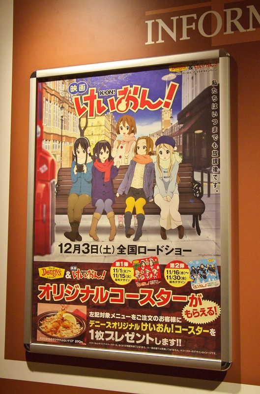 デニーズでけいおん コラボメニュー食べてきました Pilgrimage 巡礼