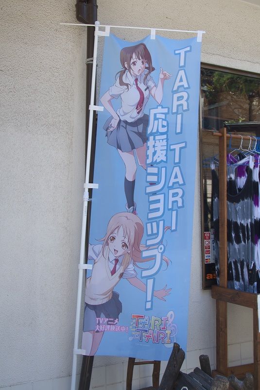 江ノ島」×「TARI TARI」スタンプラリーをやってきました : Pilgrimage