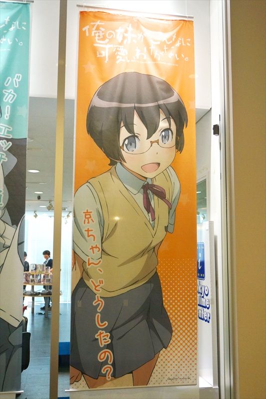 【未展示品】俺妹 フェスティバル イベントイラスト複製原画 俺の妹がこんなに可愛いわけがない。展に行ってきました : Pilgrimage