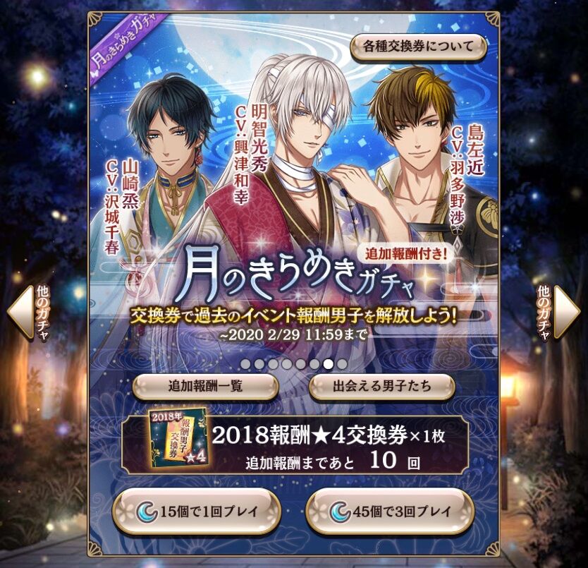 ソシャゲ アカセカ 過去のイベント報酬平清盛君を持ってない人は今やってる月のきらめきガチャを回しておいた方が良い 追記 推し活報告 ソシャゲ アカセカ 過去のイベント報酬平清盛君を持ってない人は今やってる月のきらめきガチャを回しておいた方が良い 追記 推し活報告