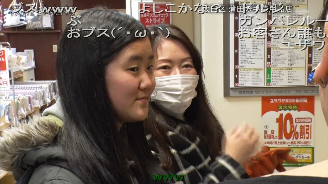 ガンバレルーヤよしこに似てる小6の女子と誹謗中傷 幸福の光 大谷派 ガンバレルーヤよしこに似てる小6の女子と誹謗中傷 幸福の光 大谷派