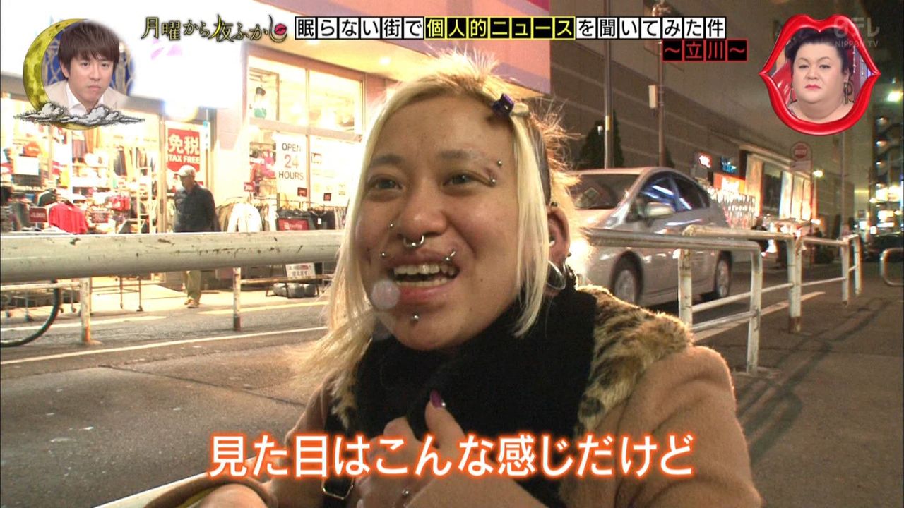 顔中ピアスだらけの野沢直子みたいな女 幸福の光 大谷派