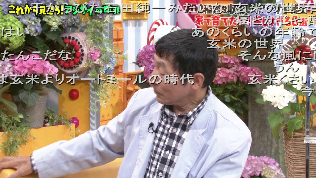 明石家さんまに似てるアジサイマニア 幸福の光 大谷派