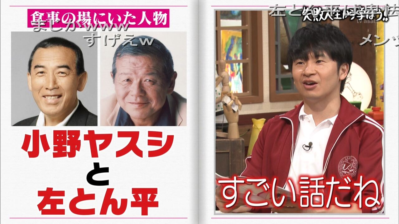 右に左とん平 幸福の光 大谷派 右に左とん平 幸福の光 大谷派