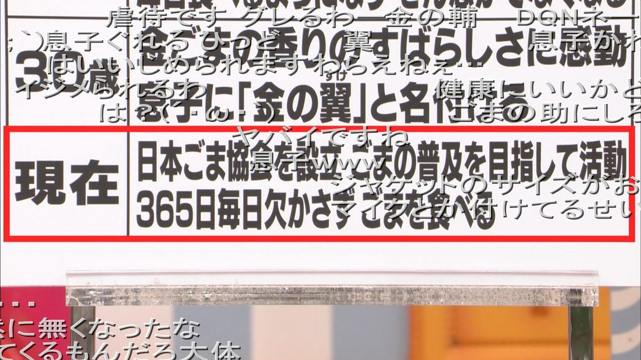 19ねんごがつ 幸福の光 大谷派