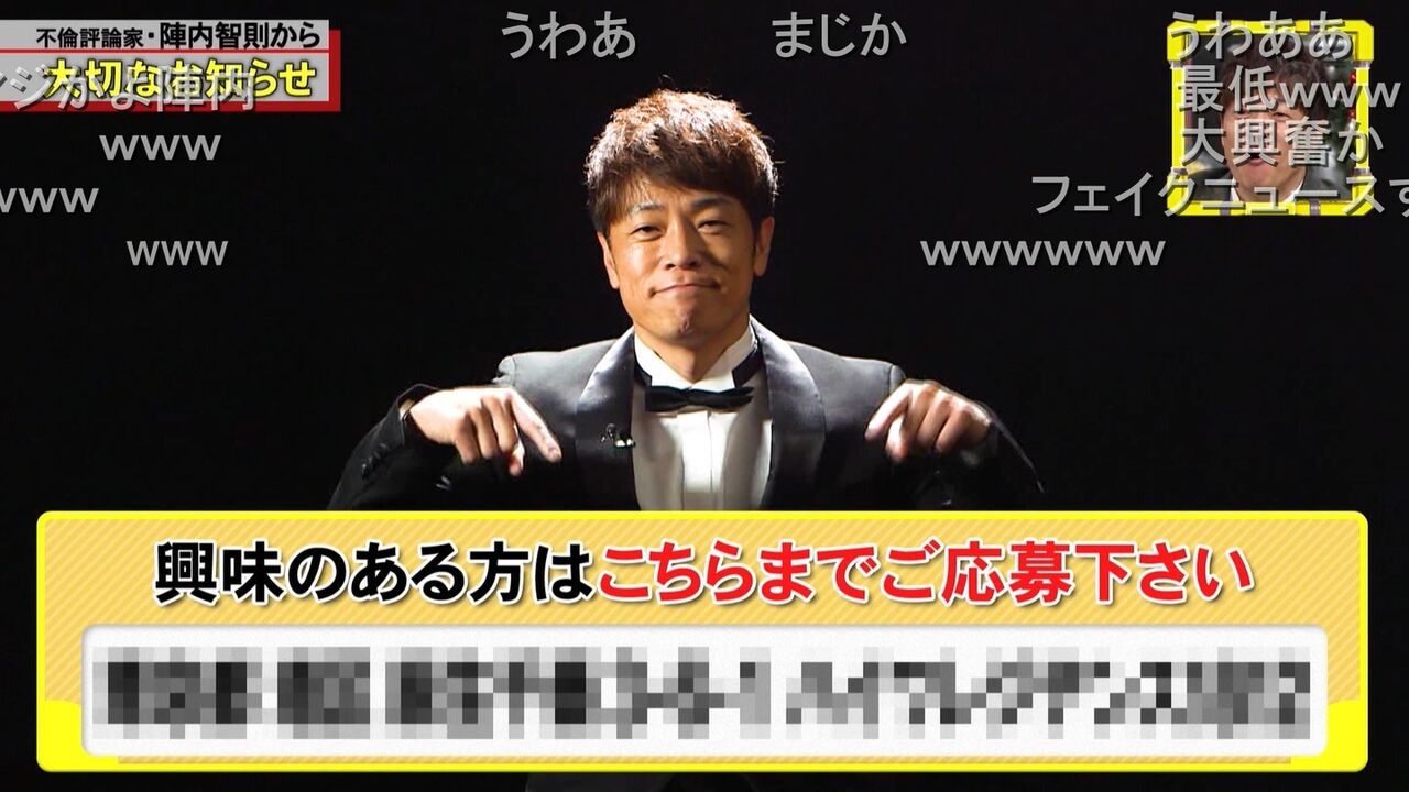 脱力タイムズて出てきた陣内智則の住所 幸福の光 大谷派