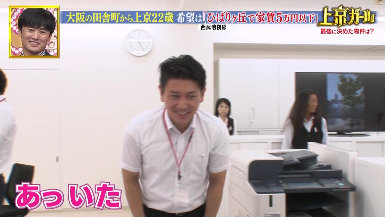 不動産屋にパンチの効いた女性 幸福の光 大谷派 不動産屋にパンチの効いた女性 幸福の光 大谷派