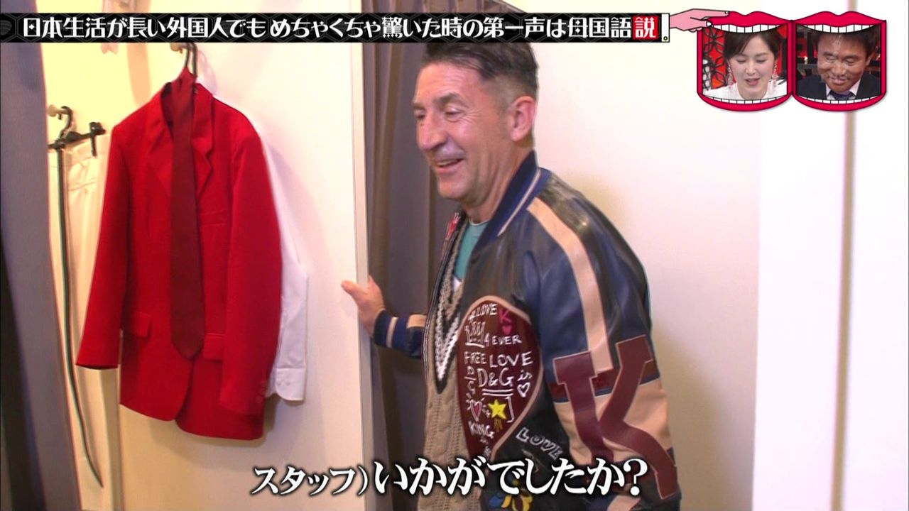 パンツェッタ ジローラモのd Gのジャケット 幸福の光 大谷派