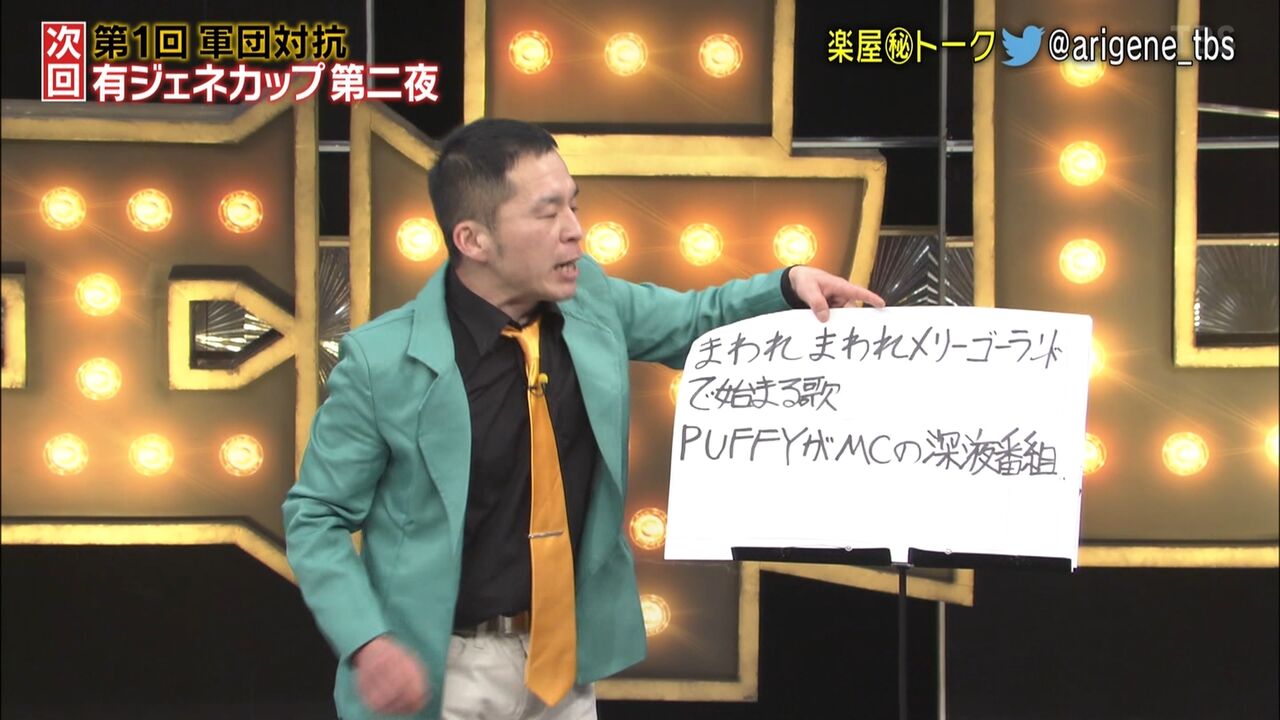 アングラ芸人スルメの誤字 幸福の光 大谷派 アングラ芸人スルメの誤字 幸福の光 大谷派