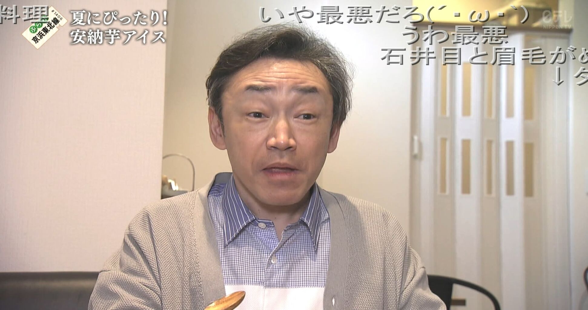 石井正則の目と眉毛の距離 幸福の光 大谷派 石井正則の目と眉毛の距離 幸福の光 大谷派