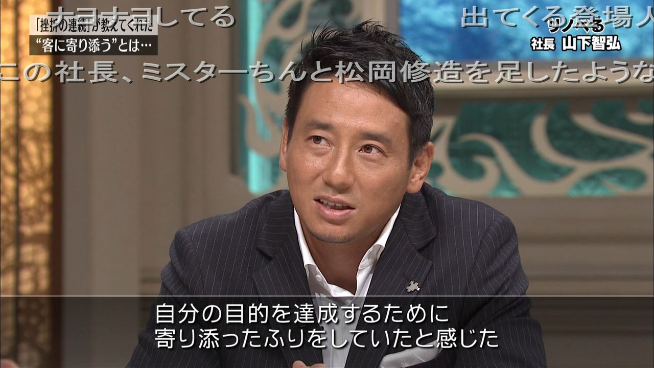 ミスターちんと松岡修造に似てる人 オレは違うと思う 幸福の光 大谷派 ミスターちんと松岡修造に似てる人 オレは違うと思う 幸福の光 大谷派