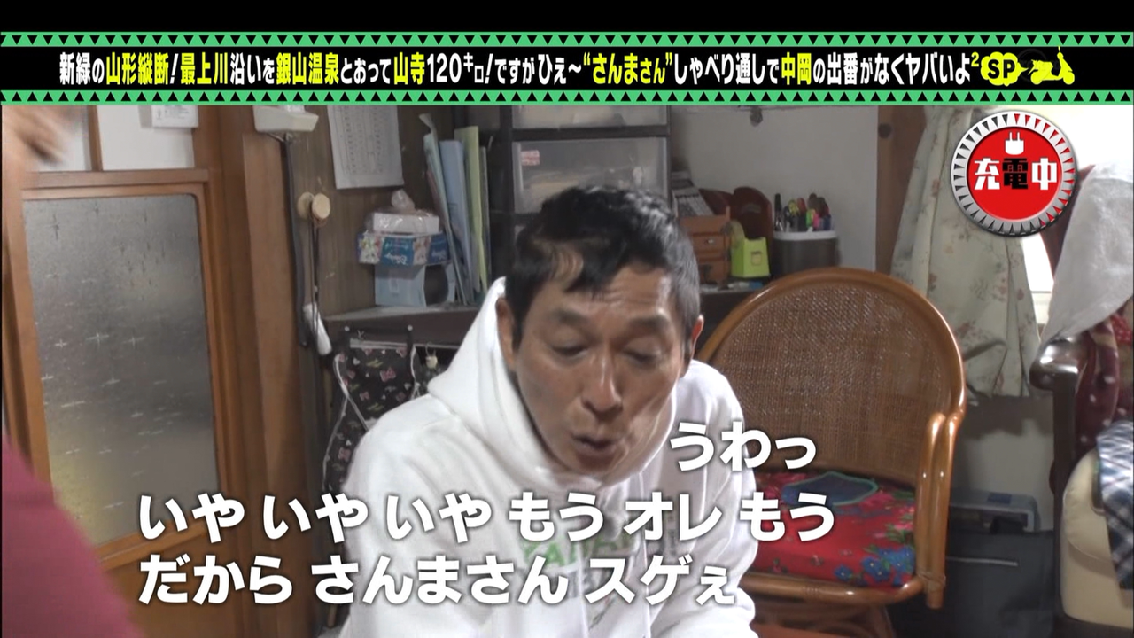 明石家さんまの乱れ髪 幸福の光 大谷派 明石家さんまの乱れ髪 幸福の光 大谷派