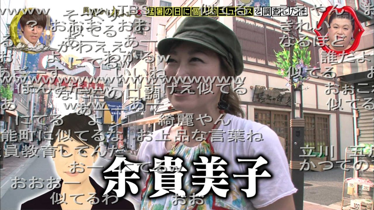 余貴美子に似てる女 幸福の光 大谷派 余貴美子に似てる女 幸福の光 大谷派