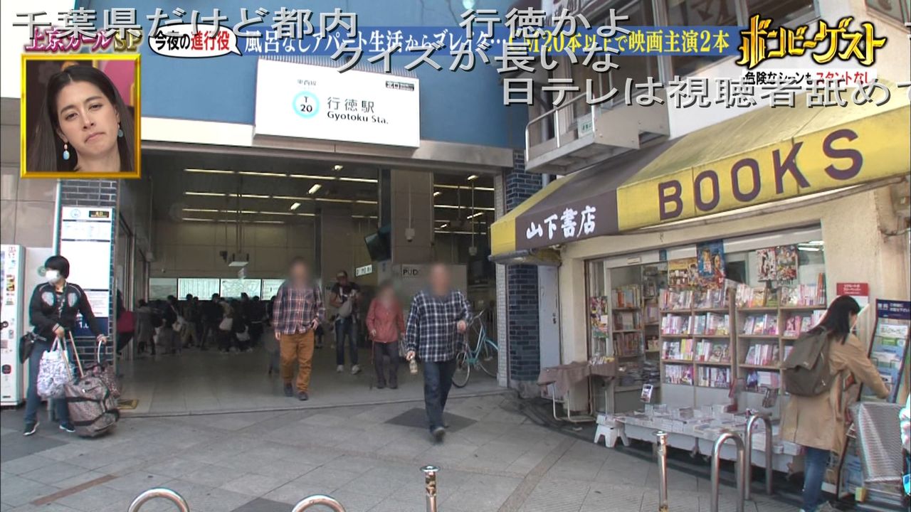 ダチョウ倶楽部 上島竜兵が若い頃に住んでた家 幸福の光 大谷派