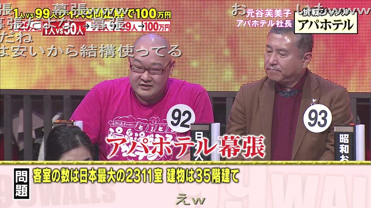 メイプル超合金 安藤なつに似てる男 幸福の光 大谷派 メイプル超合金 安藤なつに似てる男 幸福の光 大谷派