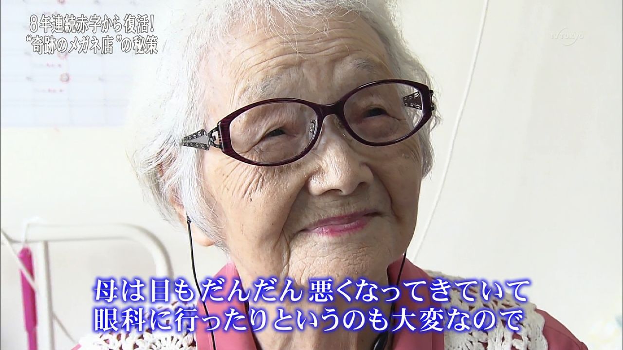 ムツゴロウ 幸福の光 大谷派