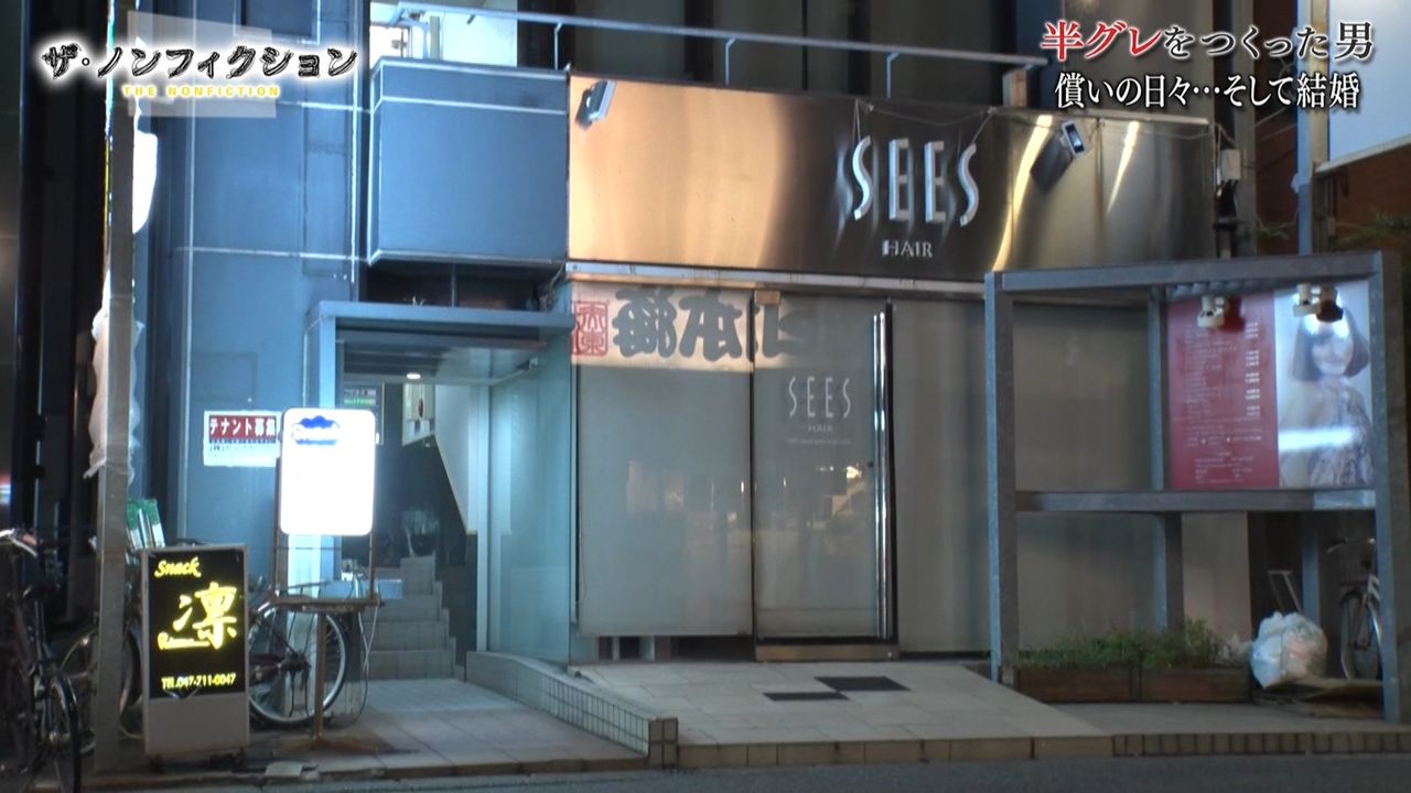 半グレをつくった男の嫁の店 幸福の光 大谷派 半グレをつくった男の嫁の店 幸福の光 大谷派