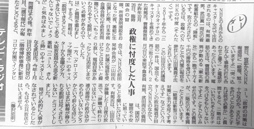 自民党 菅首相のメディア工作 最新18 2 Nhk乗っ取り計画 民放工作など 憲法とたたかいのblog2 自民党 菅首相のメディア工作 最新18 2 Nhk乗っ取り計画 民放工作など 憲法とたたかいのblog2
