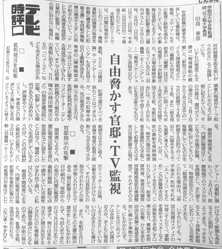 自民党 菅首相のメディア工作 最新18 2 Nhk乗っ取り計画 民放工作など 憲法とたたかいのblog2 自民党 菅首相のメディア工作 最新18 2 Nhk乗っ取り計画 民放工作など 憲法とたたかいのblog2