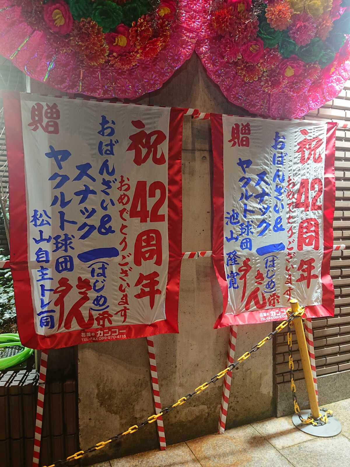 愛媛 県 松山 市 事件