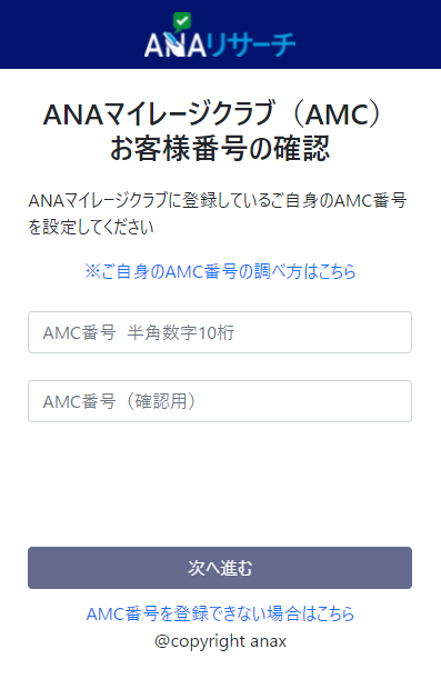 ANA