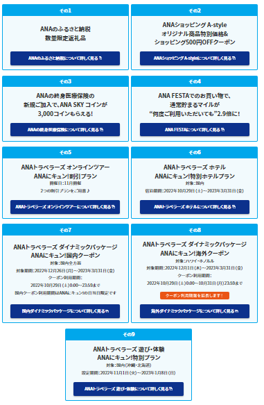 ANA