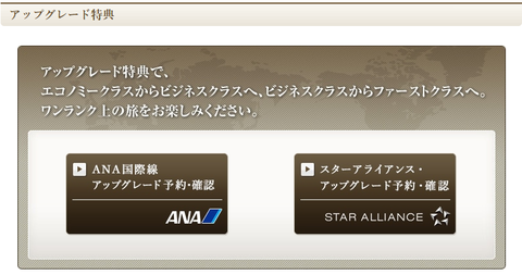 ANA