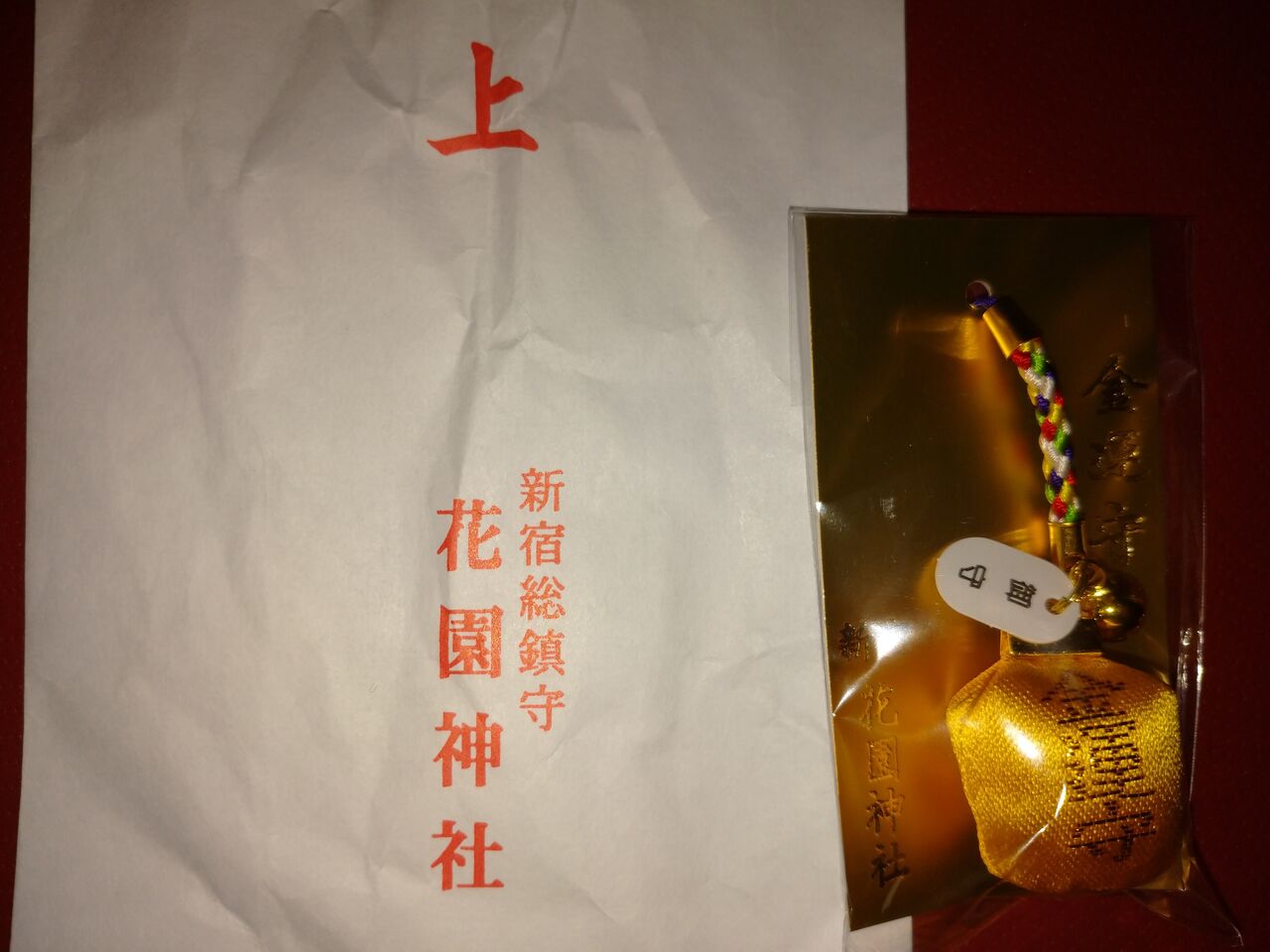 東京観光 新宿 新宿にある商売繁盛に恋愛成就の神社 花園神社 Sfc修行 ときどき観光