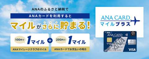 ANA