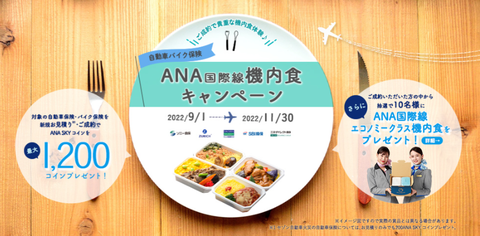 ANA