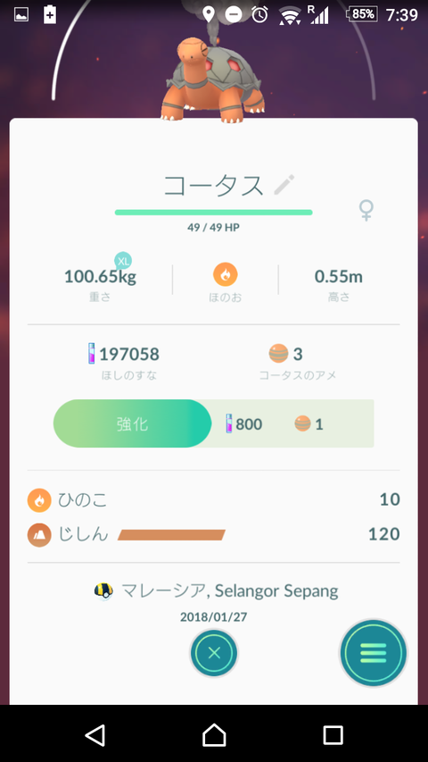 Screenshot_20180127-073922