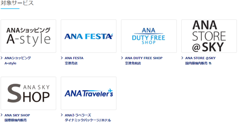 ANA