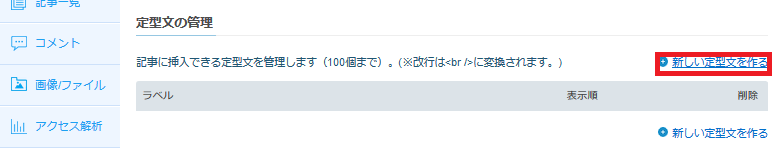 Livedoorブログ】目次の作成方法 u003du003du003d簡単に綺麗な背景色を付けて