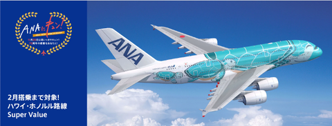 ANA