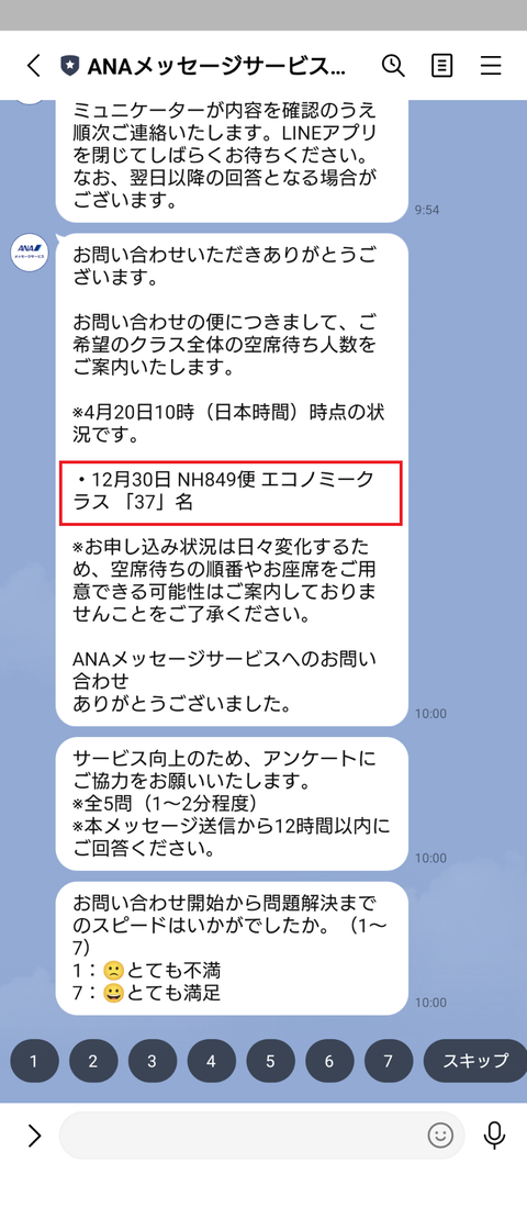 Screenshot_20250420-101558